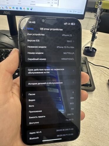 Apple iPhone: IPhone 13 Pro Max, Б/у, 256 ГБ, Голубой, Коробка, 78 % — 1