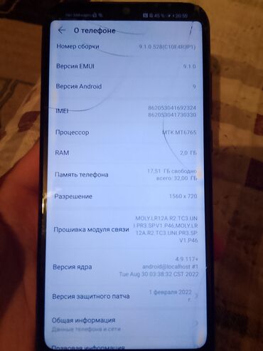 xbox 360 купить новый: Huawei Enjoy 8, Колдонулган, 32 ГБ, 2 SIM