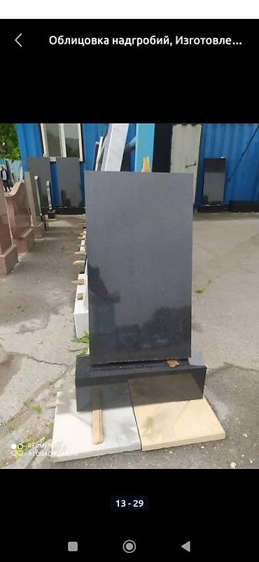 Ритуальные услуги: Ритуальные услуги памятники оградки — 14