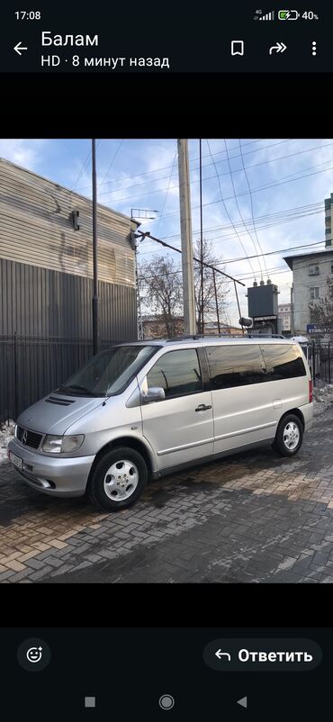 мерседес бенц банан: Mercedes-Benz Vito: 1998 г., 2.3 л, Механика, Бензин, Минивэн