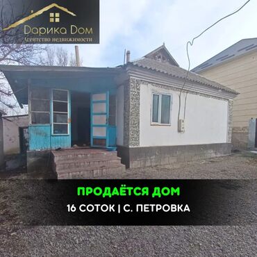 квартира суточный бишкек: Дом, 100 м², 5 комнат, Агентство недвижимости