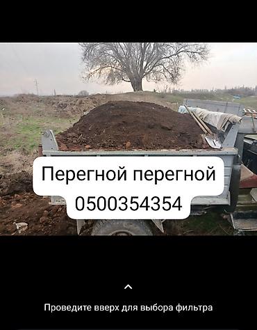 яма копать: В тоннах, Бесплатная доставка, Зил — 1