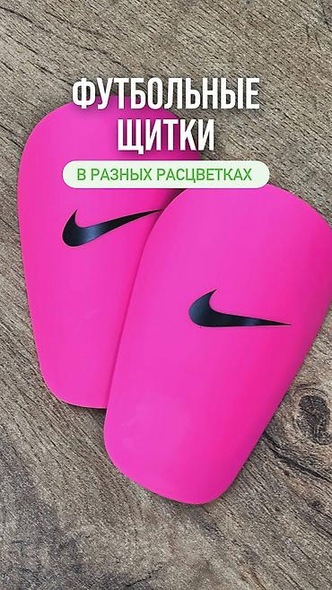 pull and: Щитки для футбола качественные футбольные щитки для футбола с хорошей — 2