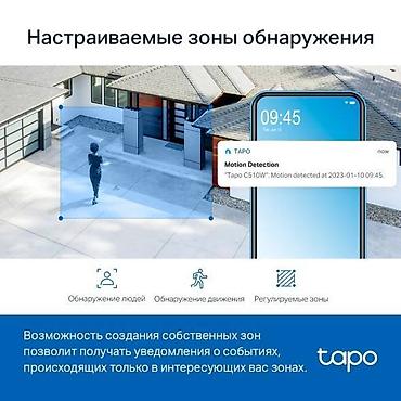 512: Умная уличная поворотная камера Tapo C510W Высокое разрешение — — 9