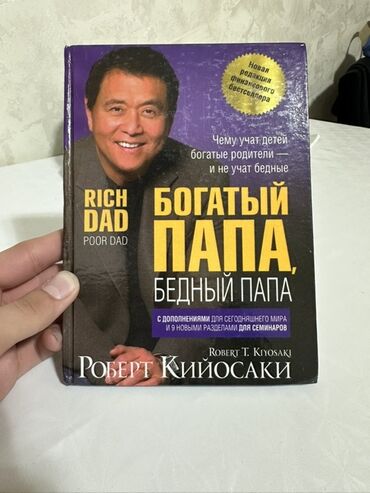 самый богатый человек: Подборка из 3 книг по финансовому мышлению и саморазвитию: 3 книги за
