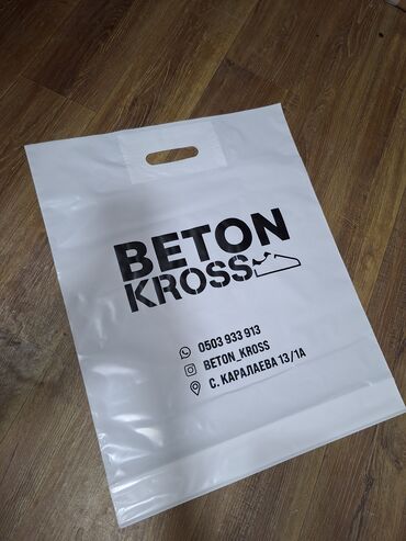 Печать: Шелкография, | Пакеты — 5