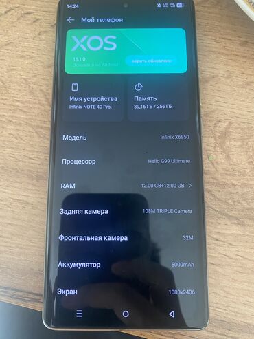 куплю ноут: Infinix Note 40 Pro, Б/у, 256 ГБ, цвет - Зеленый, 2 SIM