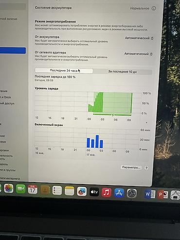Apple MacBook: Apple MacBook m4 1TB 1 ildir alınıb Bəlkədə 30 dəfə açılıb — 6
