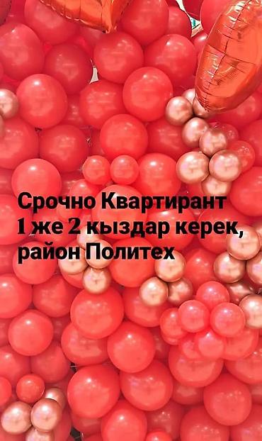 С подселением нужна одна девушка, без вредных привычек ‼️