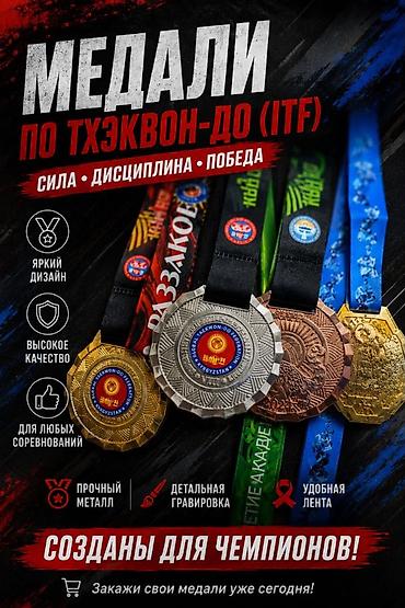 gold: Медали разного вида — 1