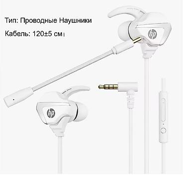 hp rtl8821ce: Проводные вакуумные наушники, HP, Новый, цвет - Белый — 3