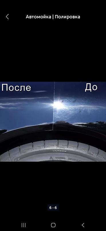 проф полировка авто: Профессиональный полировка кузова пакраска по детально Репина 215.1 — 1