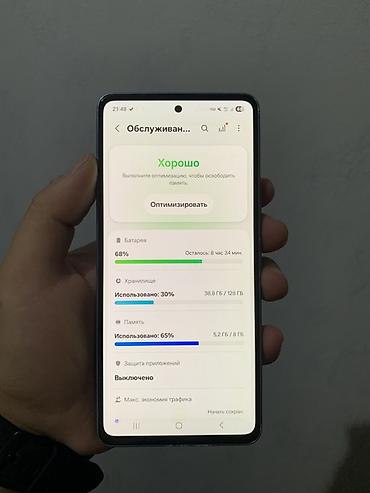 pocophone x3: Samsung Galaxy A53, Б/у, 128 ГБ, цвет - Голубой, 2 SIM — 3