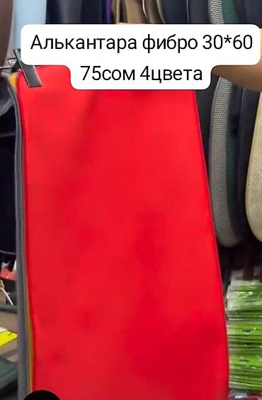 кожаная тряпка для машины: Замшевые салфетки для авто и дома (пакет) - Материал: искусственная — 8
