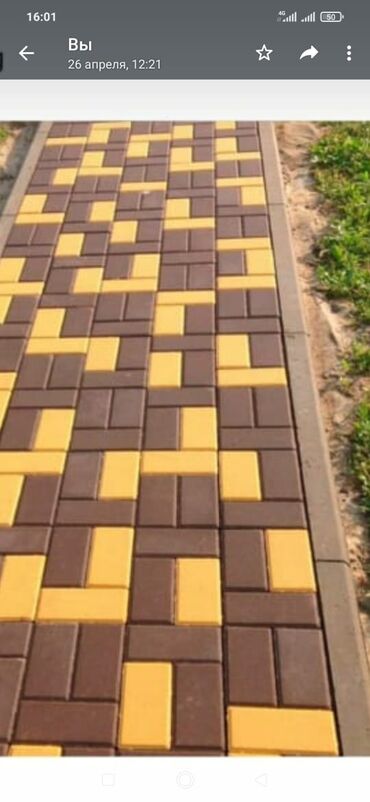 Кладка: Укладка брусчатки Гарантия, Бесплатная консультация, Монтаж Больше 6 лет опыта at lalafo.kg — 6 Кладка: Укладка брусчатки Гарантия, Бесплатная консультация, Монтаж Больше 6 лет опыта — 6