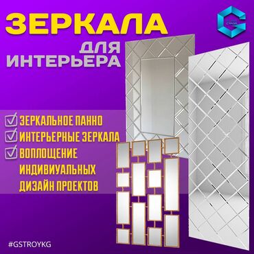 зеркало для туалета: Зеркало Настенное, В полный рост, Для ванны, Для макияжа, Фигурное, Новый