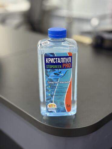 химия для бассейна: Кристалпул STOPGREEN PRO", которое является альгицидом для борьбы с