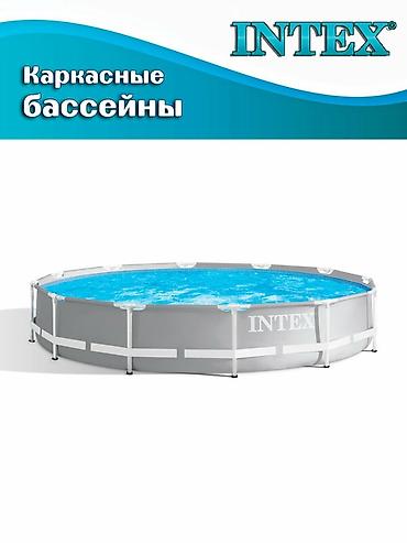 Бассейны: 366/76см. Intex 26710 Каркасный бассейн Prism Frame, 6503л. Все — 8