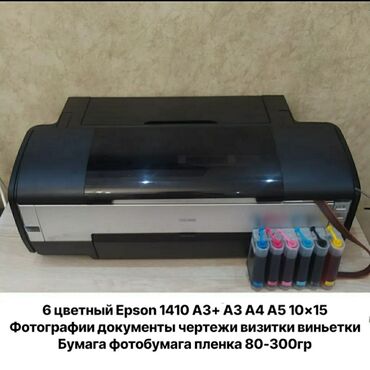 струйный цветной принтер: 6 цветный принтер Epson 1410 A3 состояние идеал, пользовались