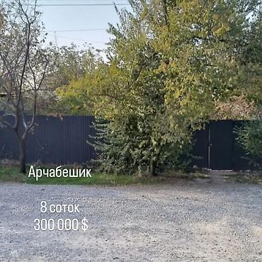 продаю участок в бишкек: 8 соток, Для строительства, Договор купли-продажи — 1