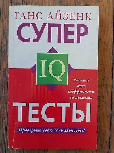 quick push pop it: Книги по психологии. 1 шт- 500 с — 2