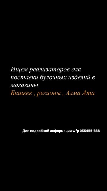 ищу работу торговый представитель: Ищем реализаторов которые работают на себя