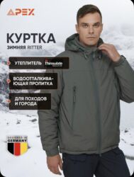 Куртки: БЕСПЛАТНАЯ ДОСТАВКА ПО ГОРОДУ БИШКЕК 
🏎️🏎️🏎️🛞🛞🛞🏎️🏎️🏎️ — 1