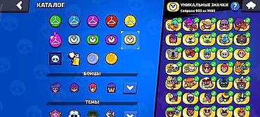 Видео оюндар жана приставкалар: Продажа игрового аккаунта Brawl Stars с крупной коллекцией — 2