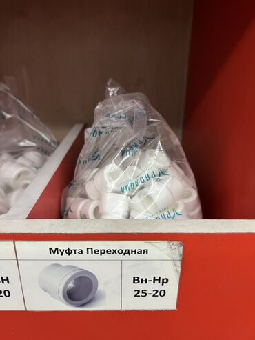 редуктор газ балона: Муфта, Материал: Пластиковая, Диаметр резъбы: 25 мм