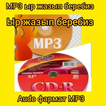 CD, DVD дисктер: Нарын шаары