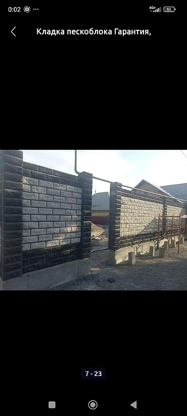 Шлакоблок: Шлакоблоки и декоративные стеновые блоки - Тип: пустотелые шлакоблоки — 16