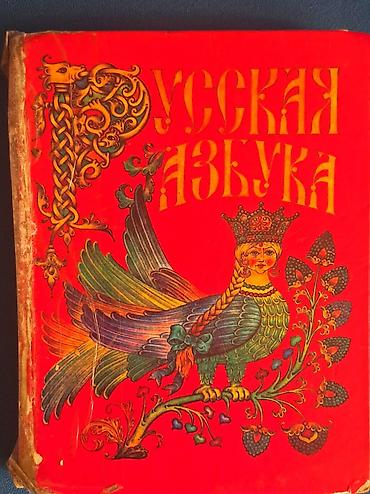 solutions upper intermediate: Русская азбука — иллюстрированная книга для изучения букв и чтения — 1