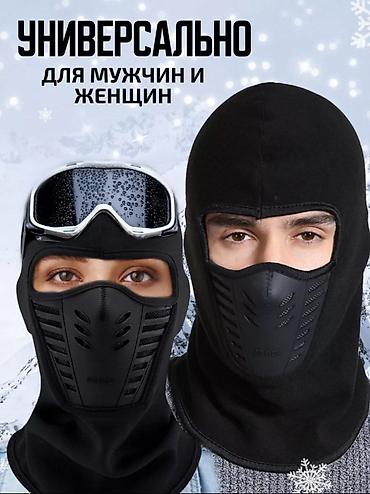 балаклавы летние: Новый, Платная доставка, Самовывоз — 3
