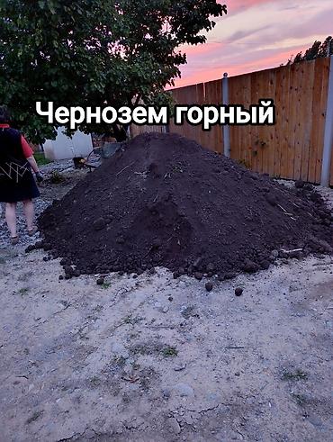 купить удобрение: В тоннах, Зил — 1