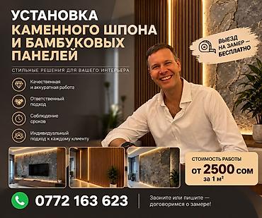 установка бамбуковых панелей: Установка каменного шпона и бамбуковых панелей Стильные решения для — 1