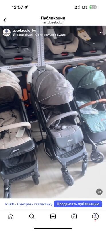 прогулочные коляски для зимы: Коляска, цвет - Черный