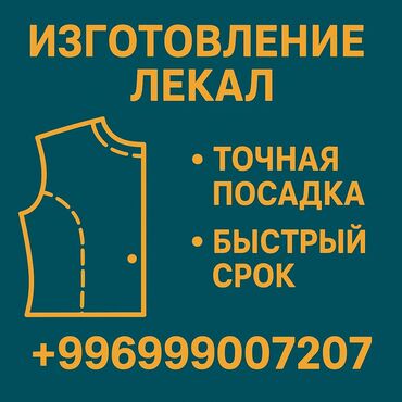 продаю оборудование для стирки ковров: Үлгүлөрдү жасоо | Аялдар кийими, Эркектер кийими, Балдар кийими