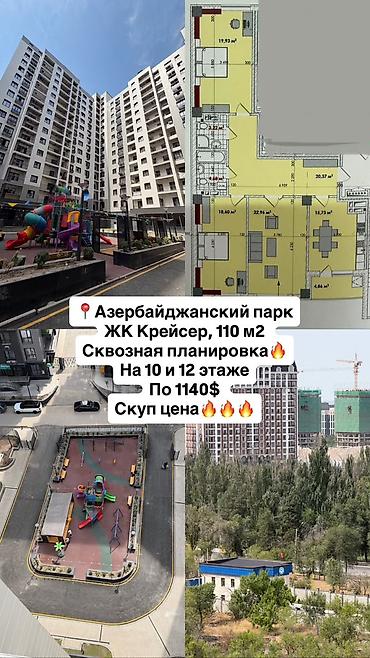 Продажа квартир: Продаётся 3х комнатная квартира 📍Байтик баатыра/Токомбаева 🏢СК Эмарк — 1