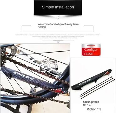 велосипедная цепь: Протектор для велосипедной цепи, протектор рамы велосипеда из
