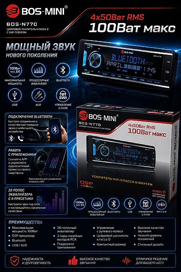 Автомагнитола BOS-MINI BOS-N770 — цифровой усилитель класса D с