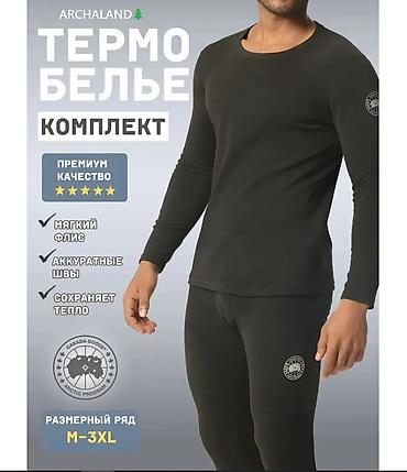 интимная магазин: Термобелья CANADA GOOSE PREMIUM Это высококачественное термобелье — 6