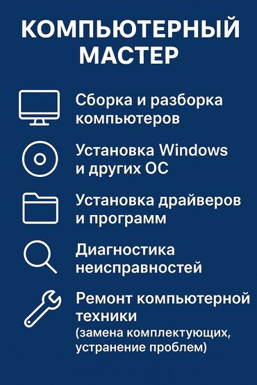 охрана ноч: Предлагаются комплексные услуги по обслуживанию и ремонту компьютеров