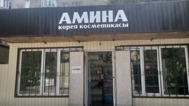 продажа контейнер дордой: Здесь представлен магазин "АМИНА", специализирующийся на корейской
