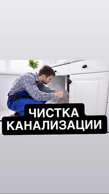 Резюме: Сантехник. Больше 6 лет опыта — 1