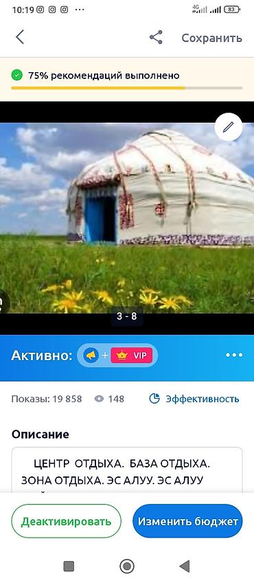 ысык куль: ЭС АЛУУ. ОТДЫХ. ЭС АЛУУ ЖАЙЫ ЭС АЛУУ БОРБОРУ. ЦЕНТР ОТДЫХА. ЦЕНТР — 2