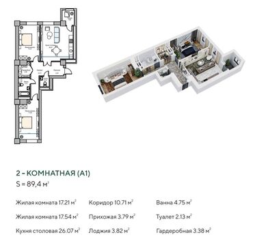 экспострой: 2 комнаты, 70 м², Элитка, 5 этаж, ПСО (под самоотделку)