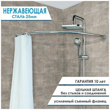 Шторки для ванной: Изогнутый карниз для душа из нержавеющей сталипредназначенный для — 16