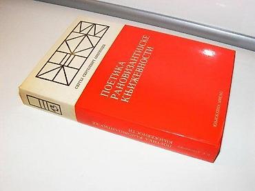 lepe devojke: Poetika ranovizantijske književnosti - Averincev1982 beograd tvrd — 1