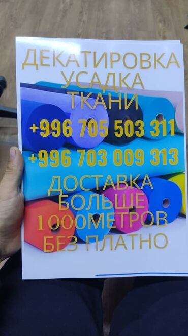 rabota v stambule dlya kyrgyzov: Требуется заказчик в цех