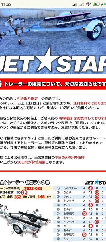 купить двигатель на мотоблок 7 л с: Прицеп для водной техники JETSTAR (японский) Назначение: - перевозка